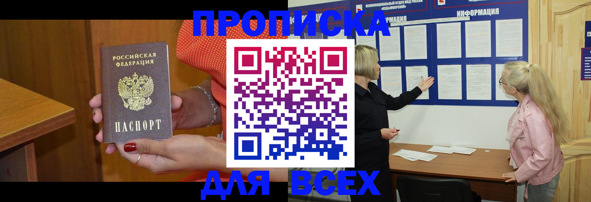 временная регистрация законно в Красноуральске
