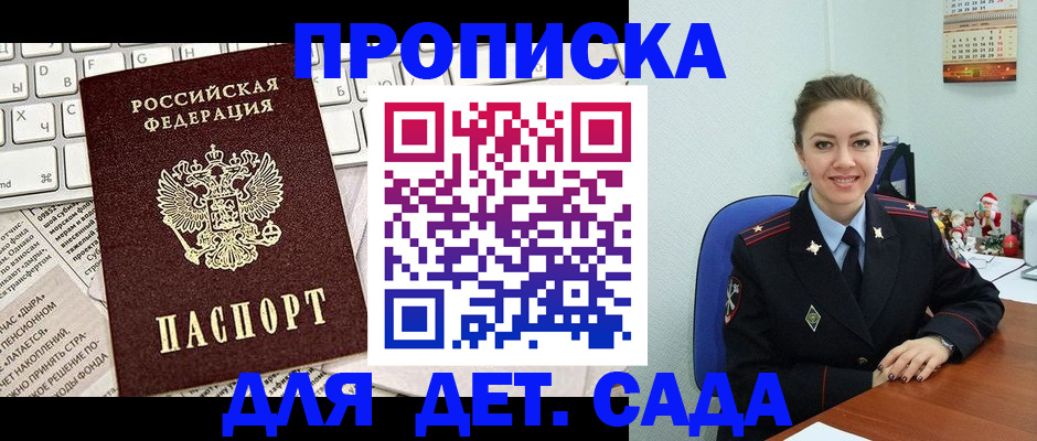 временная регистрация гарантия в Красноуральске