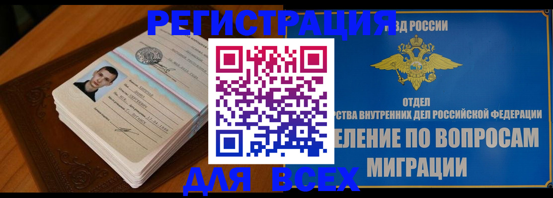 прописка для работы в Красноуральске