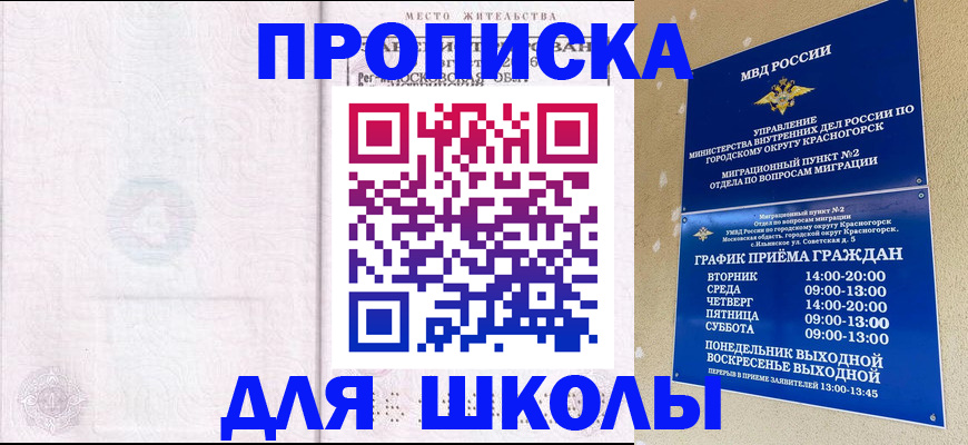 временная регистрация госуслуги в Красноуральске