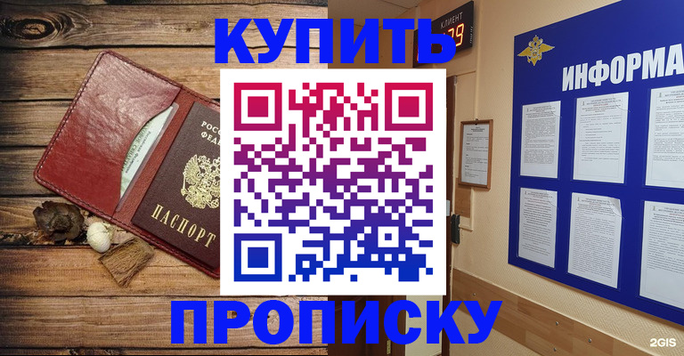 прописка ребенка в Красноуральске