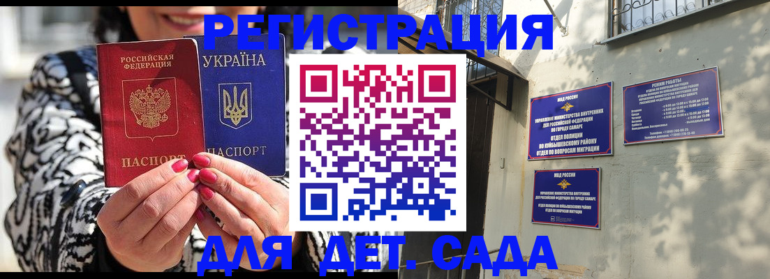 временная регистрация для школы в Красноуральске