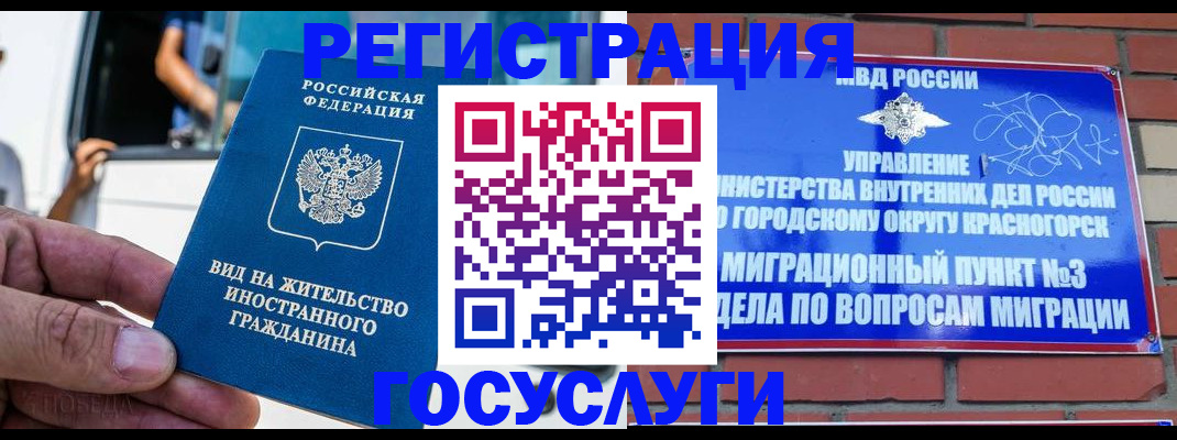 прописка иностранных граждан в Красноуральске