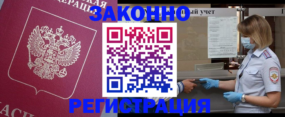 временная регистрация в квартире в Красноуральске