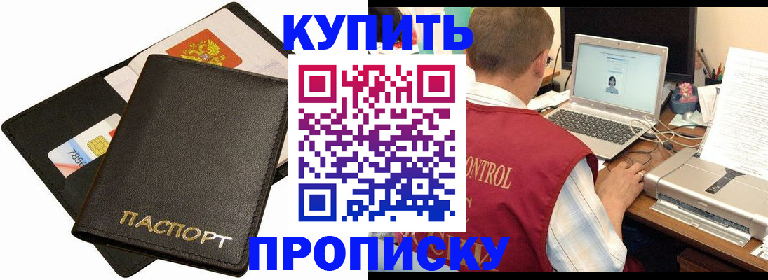 прописка регистрация в Красноуральске