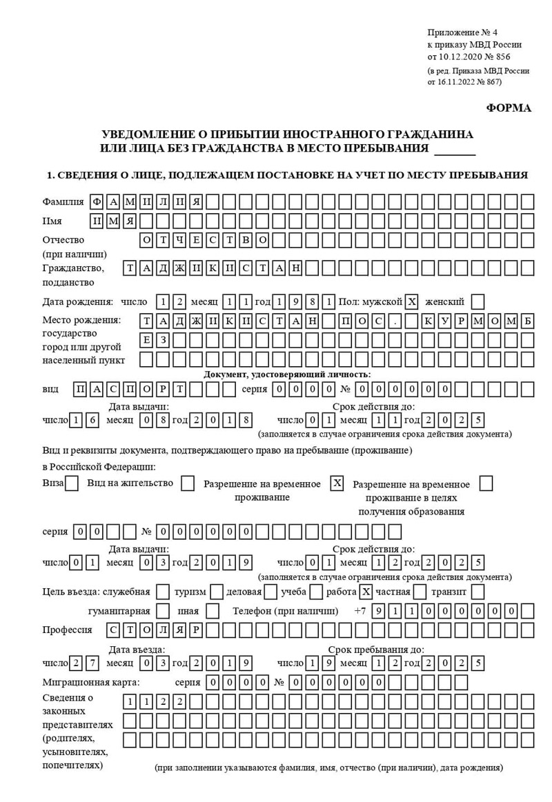 временная регистрация в Красноуральске